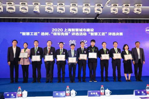 智慧匠心引領未來 2020上海智慧工匠評選圓滿落幕，網絡信息安全軟件開發者直通“上海工匠”終評