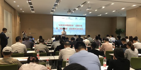 數騰受邀參加上海軟件園“云安全&網絡安全”主題沙龍，共話安全軟件開發新趨勢